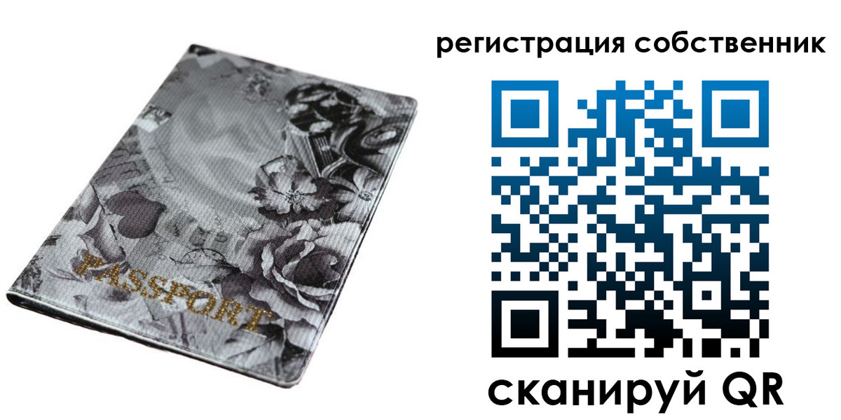 временная регистрация надежно в Химках