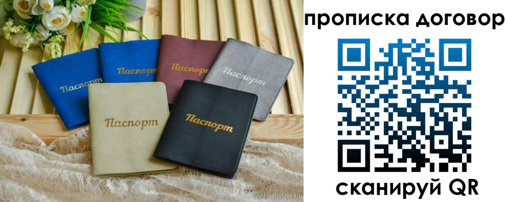 регистрация для школы в Химках