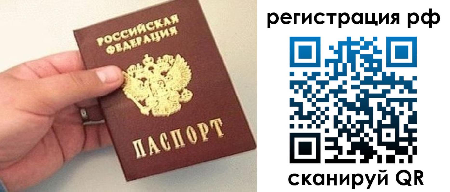 регистрация для дет. сада в Химках