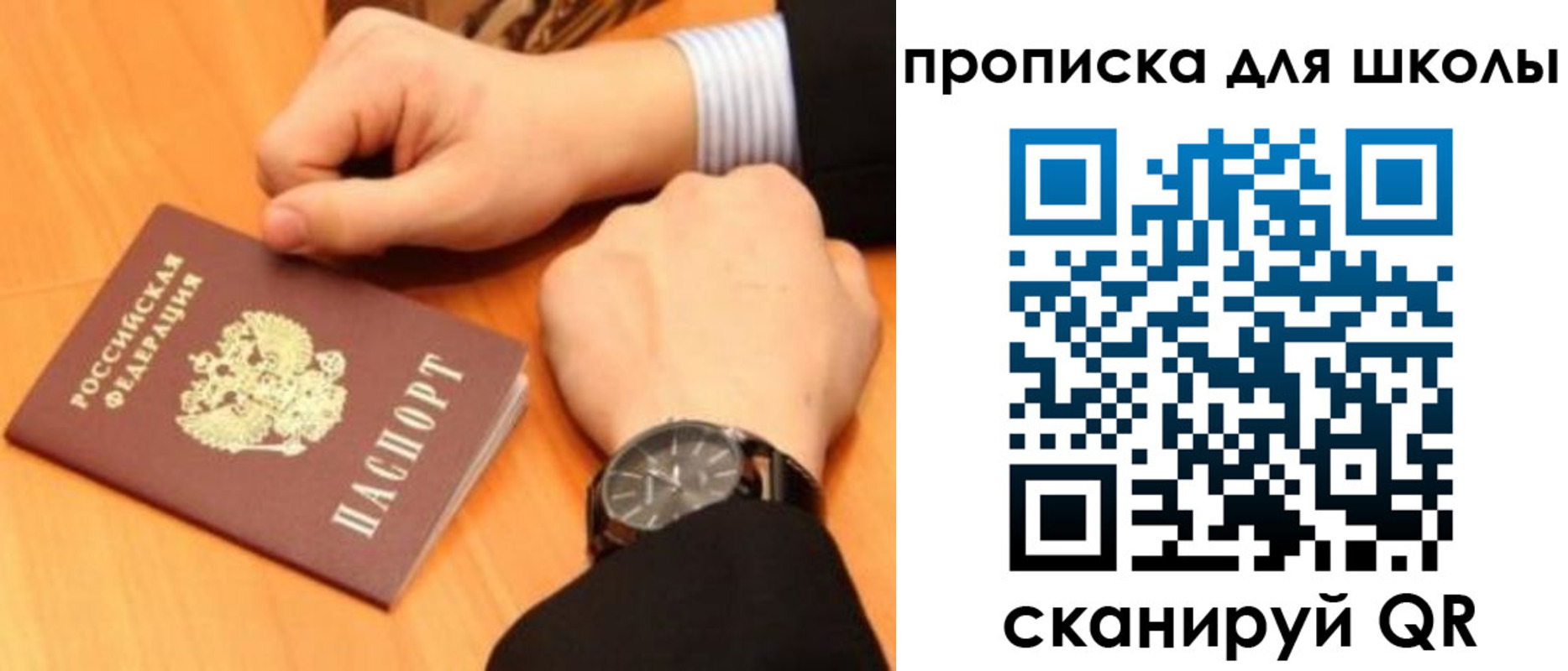 временная регистрация надежно в Химках