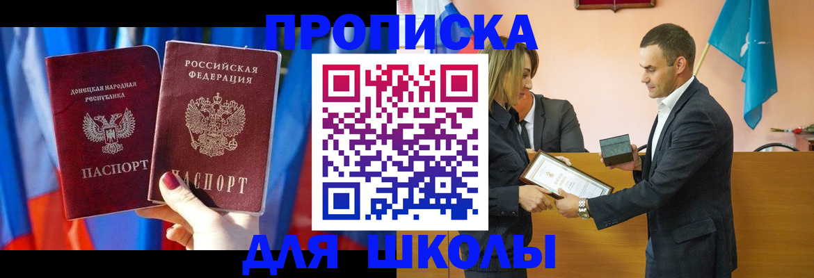 прописка иностранных граждан в Химках