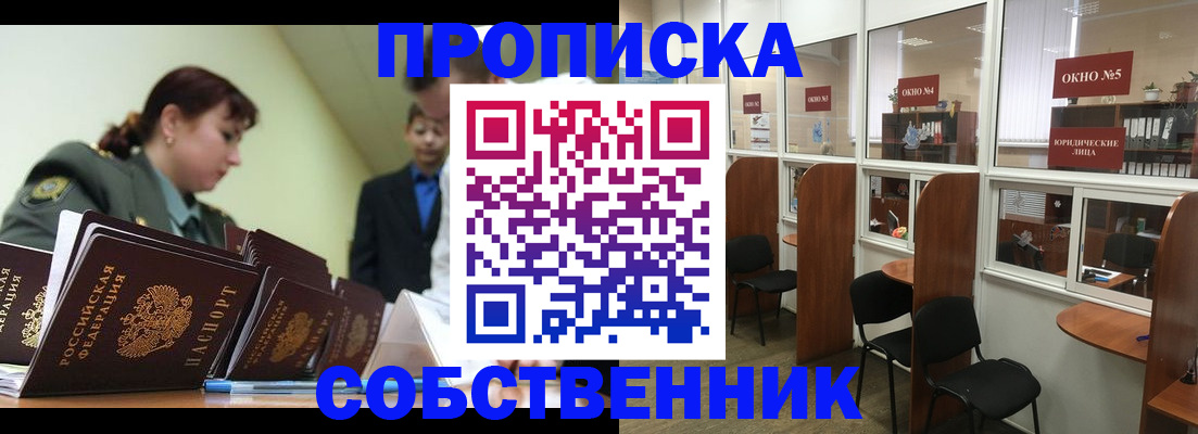 временная регистрация 2025 в Химках