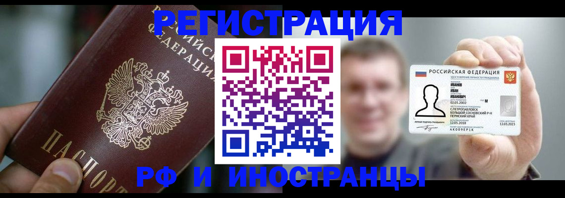 где прописаться в Химках