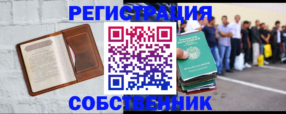 временная регистрация адрес в Химках