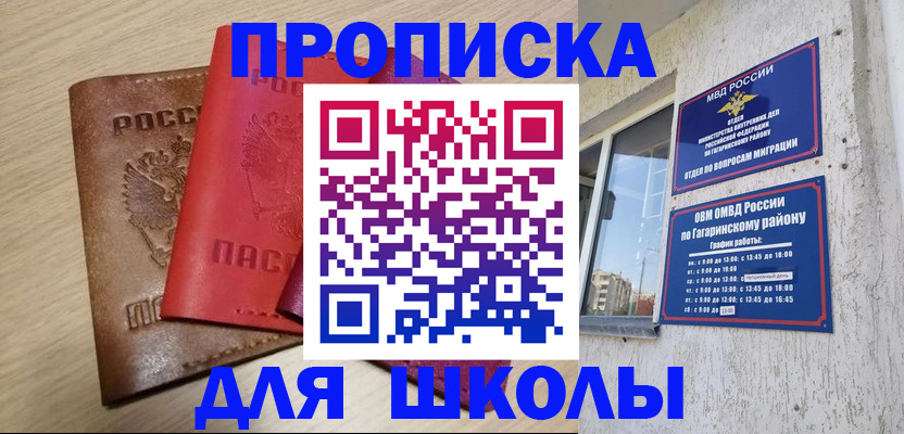 временная регистрация гарантия в Химках