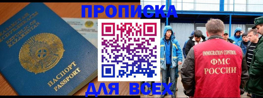 временная регистрация собственник в Химках