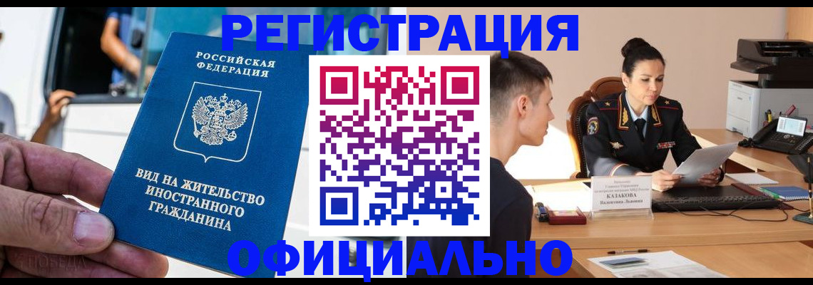 регистрация для школы в Химках